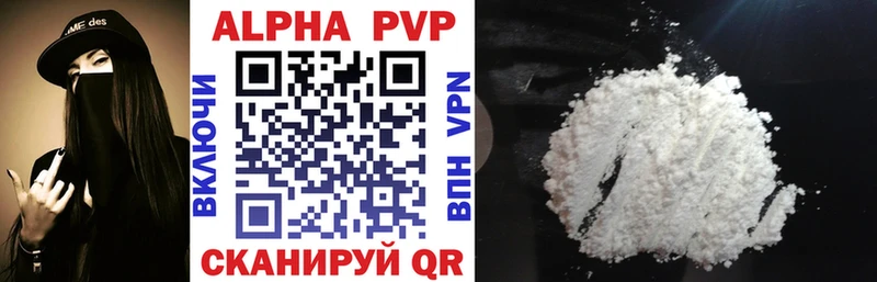 Купить  Алушта  Alfa_PVP мука 