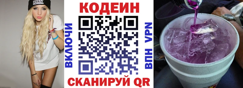 Купить закладки  Алушта  Кодеин напиток Lean (лин) 