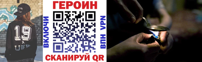 ГЕРОИН белый  Купить закладки  Алушта 
