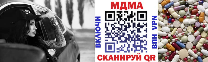 МДМА кристаллы  Купить где  Алушта 